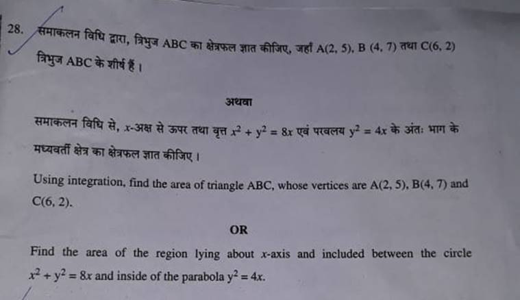 cbse, cbse maths paper, cbse 12th maths paper