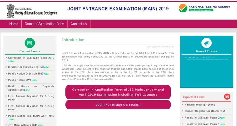 NTA JEE Main 2019: Application window re-open, here’s how to claim EWS ...