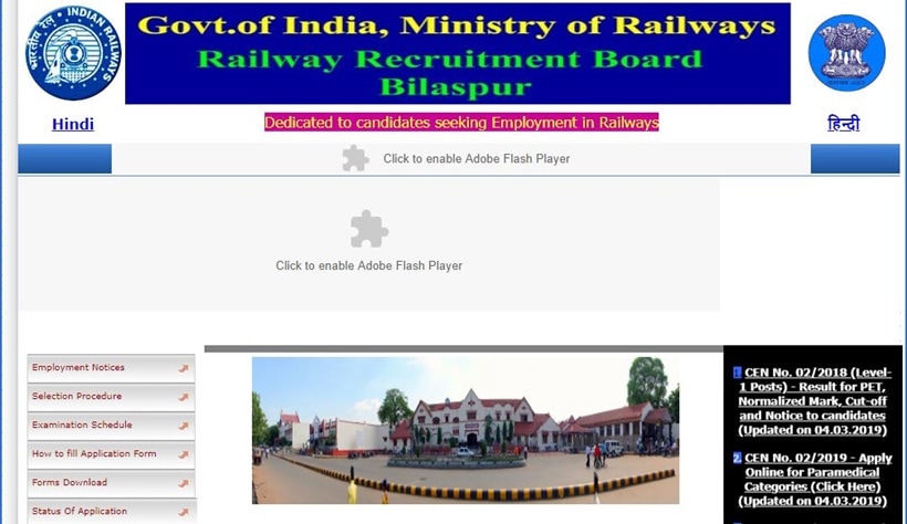 rrb, rrb group d, rrb group d result, group d result 2018, sarkari result, sarkari result 2019, Railway Recruitment Board, rrb group d result, rrb group d result 2019, railway recruitment 2019, rrb recruitment 2019, railway group d result, railway group d result 2018, railway group d result 2019, rrb cbt result, rrb group d result date 2019