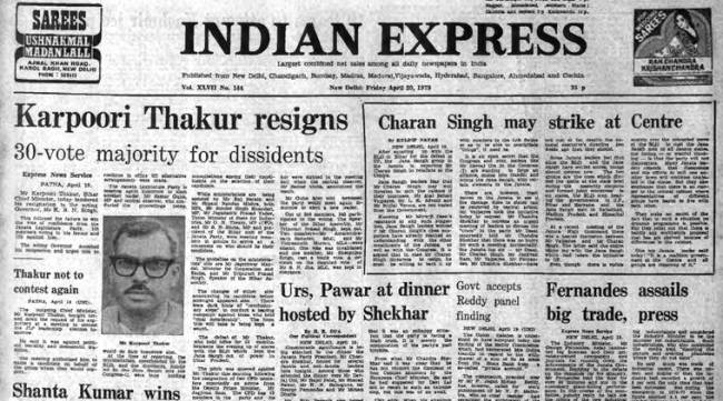 The Indian Express front page on April 20, 1979