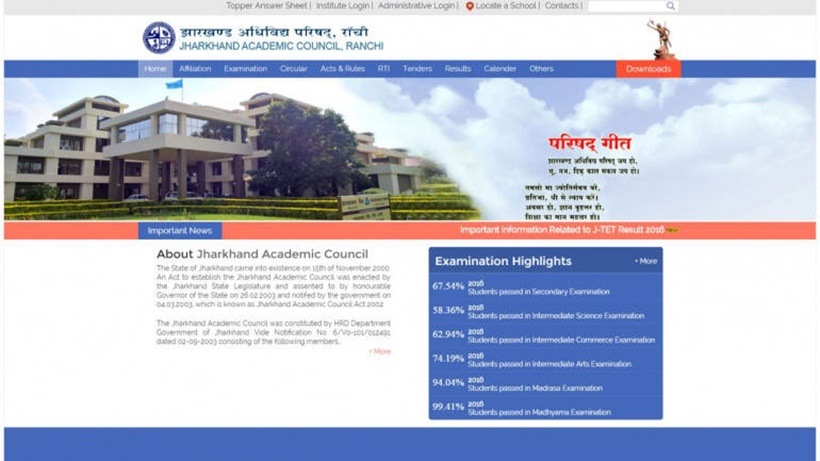 jac result, jac class 8 result, jac board result, jac result 2019, jac board class 8 result, jac result 2019 class 8, jharkhand board result, jharkhand board result 2019