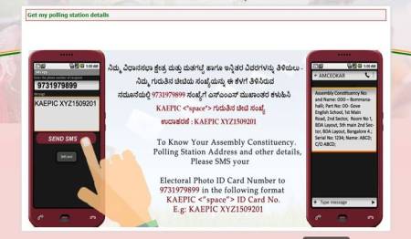 elections 2019, lok sabha election 2019, election 2019, how to know my election polling booth, how to vote without booth slip, how to vote without voter id card, how to check name in voter list by sms, how to vote india, how to vote in india, how to vote india, how to vote in india online, how to find election booth online, how to find election booth online, how to check name in voter list, how to register