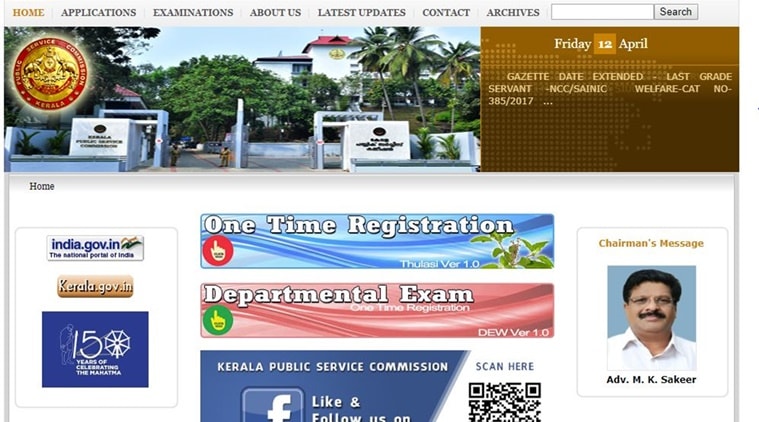 Kerala PSC recruitment, Kerala PSC recruitment 2019, keralapsc.gov.in, Kerala PSC jobs, Kerala PSC vacancies, Kerala PSC vacant posts, KPSC jobs