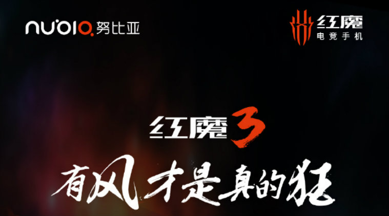 Nubia, Nubia Red Magic 3, Nubia Red Magic 3 launch, Nubia Red Magic 3 launch date, Nubia Red Magic 3 price, Nubia Red Magic 3 specs, Nubia Red Magic 3 specifications