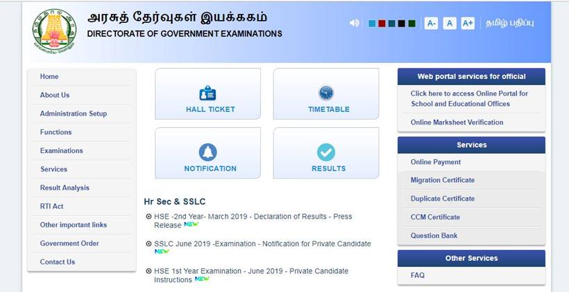 plus two result 2019, tn 12th result 2019, +2 result date 2019, 12th result 2019, tamilnadu, www.tnresults.nic.in 2019, www.dge.tn.gov.in, +2 result, +2 result 2019, www.dge1.tn.nic.in 2019