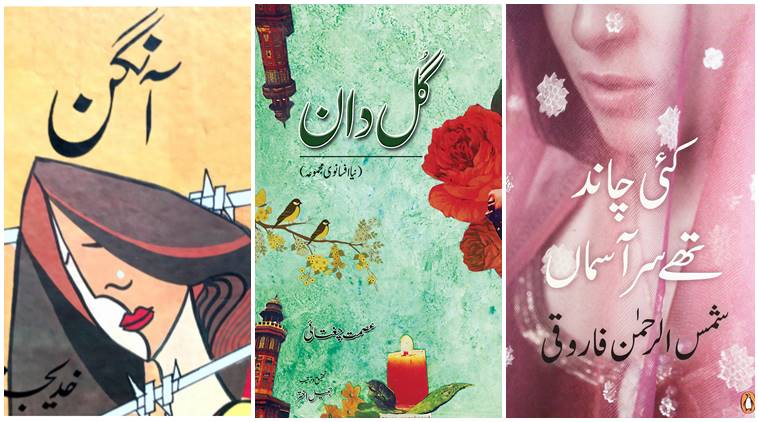 Urdu, Eye2019, indianexpress, Dehlvi, Manto ke Shahkaar Afsaney, Kai Chand Thhe Sare Aasman, Aangan, books, urdubooks, Guldan.