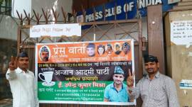 anjan admi lok sabha elections, elections 2019, delhi elections, delhi voting, delhi elections, delhi voting day, anjaan aadmi party, aam aadmi party, aap delhi, delhi polls, new delhi constituency, new delhi polls, latest news, elections news, indian express