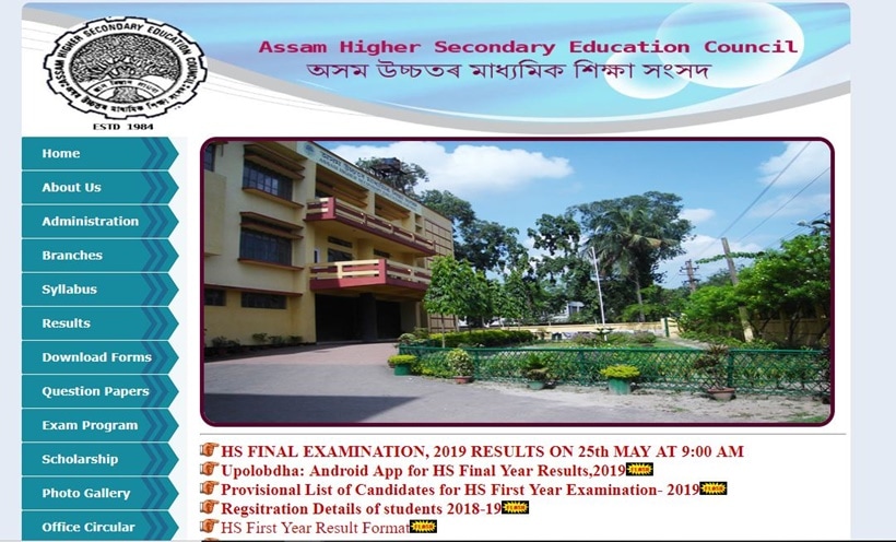 assam hs result, assam hs result 2019, assam 12th result, ahsec result 2019, ahsec result 2019 10th, ahsec result 2019 class 12th, ahsec hsc result 2019, www.sebaonline.org, sebaonline.org, www.results.sebaonline.org, results.sebaonline.org, assam board result 2019
