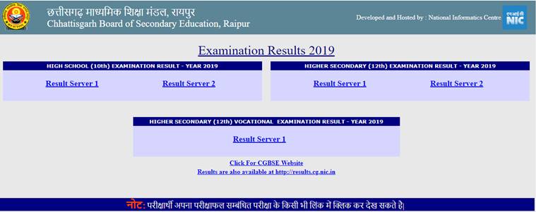 cgbse.nic.in, cgbse.nic.in. 12TH RESULT, cgbse.nic.in. 10TH RESULT