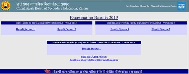 cgbse.nic.in, cgbse.nic.in. 12TH RESULT, cgbse.nic.in. 10TH RESULT