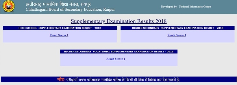 cgbse 12th result 2019, cgbse, cgbse result, cgbse.net, www.cgbse.net, cgbse 12th result 2019, cgbse.net 2019, cgbse.nic.in, www.cgbse.nic.in, cgbse.net 12th result 2019,