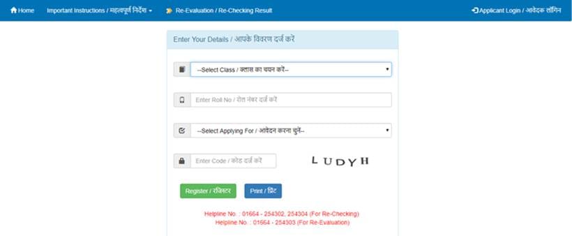 hbse, hbse 10th result 2019, hbse 10th result 2019, bseh, bseh 10th result 2019, haryana board 10th result 2019, haryana board result 2019, bseh.org.in, hbse.nic.in, haryana board result