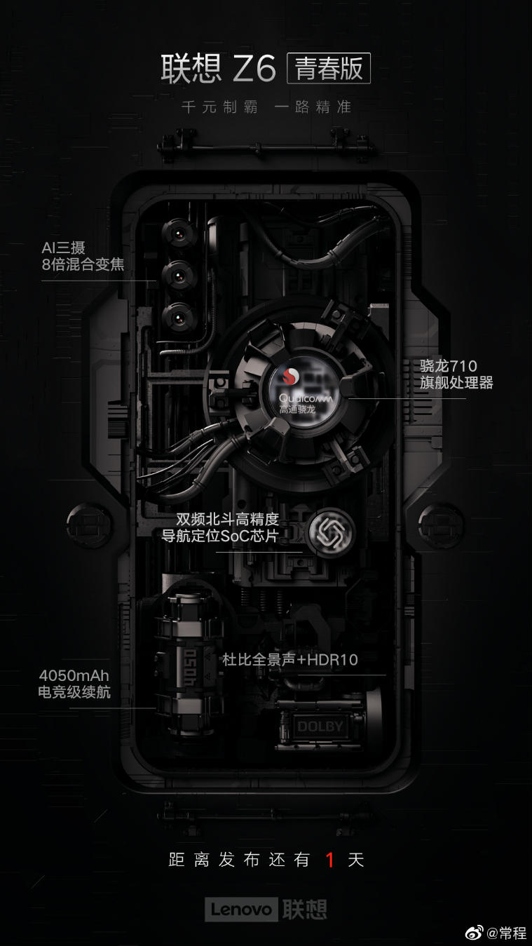 lenovo, lenovo z6, lenovo z6 youth edition, z6 youth edition, lenovo z6 youth edition launch, lenovo z6 youth edition price, lenovo z6 youth edition specs, lenovo z6 youth edition features