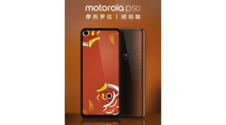 Motorola One Vision, Motorola P50, Motorola P50 China, Motorola One