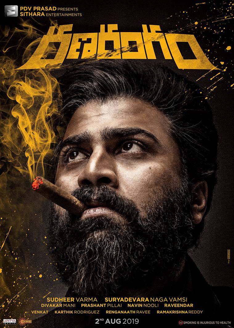 Ranarangam first look