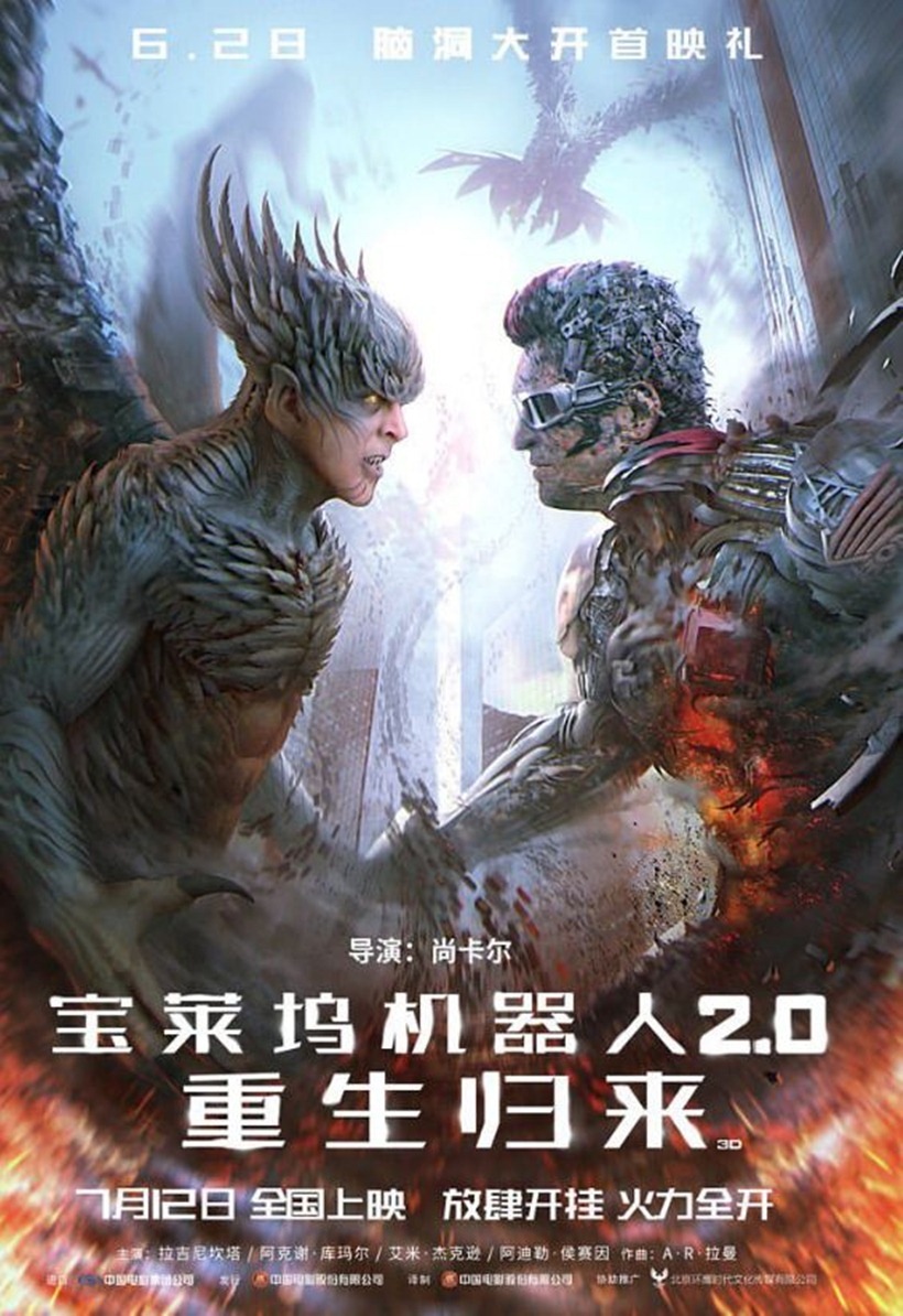 akshay kumar film 2.0 china release