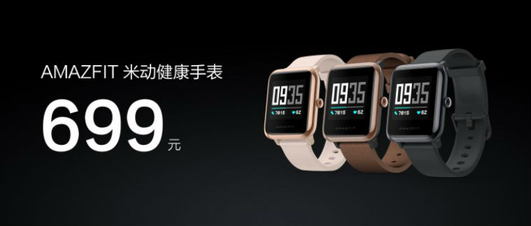 xiaomi, huami, amazfit, Amazfit Smart Watch 2, Amazfit Health Watch, amazfit smart watch, xiaomi smart watch, huami smart watch