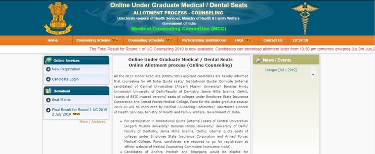 neet, neet counselling, neet counselling round 1, neet counselling result, neet admission, mcc, mcc.nic.in, college admissions, medical college admissions