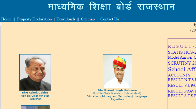 Rajasthan RBSE 8th result declared: Websites to check | Education