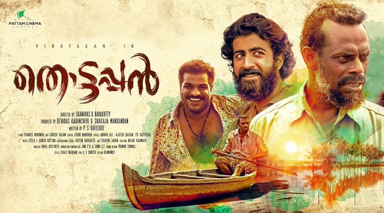Vinayakan movie
