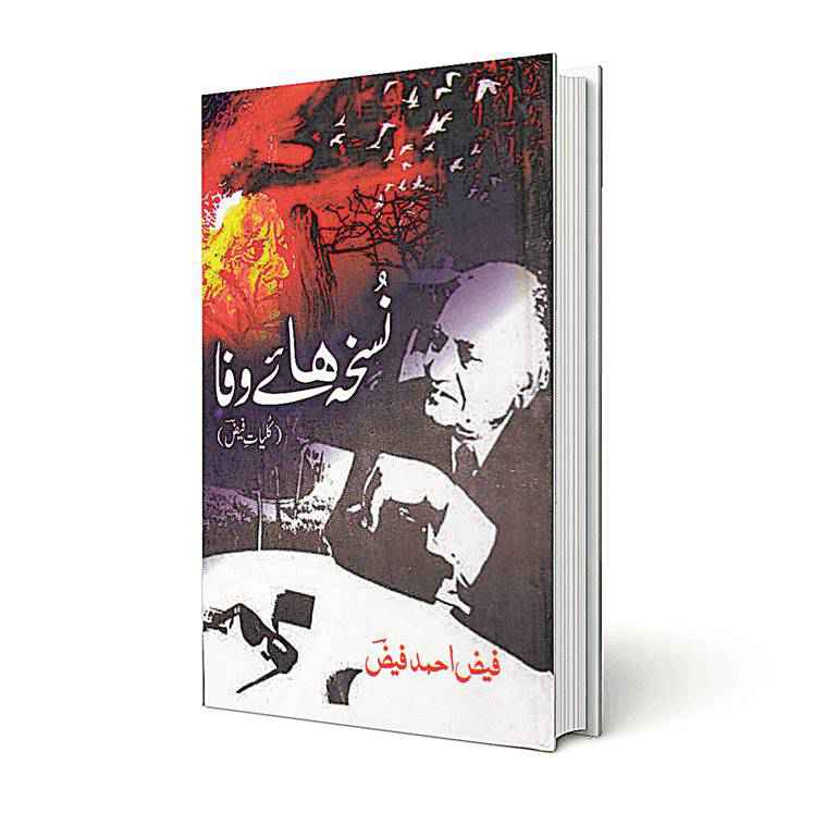 Urdu poet, Urdu poetry, moon descriptions in Urdu poetry, indianexpress eye stories, SundayEYE, Badli Ka Chaand, Faiz Ahmed Faiz, post-modern poets, Mir Taqi Mir, Allama Iqbal, Faiz Ahmed Faiz, who is Faiz Ahmed Faiz, urdu poetry moments, couplets from urdu poetry, urdu for moon, urdu, muslim, 