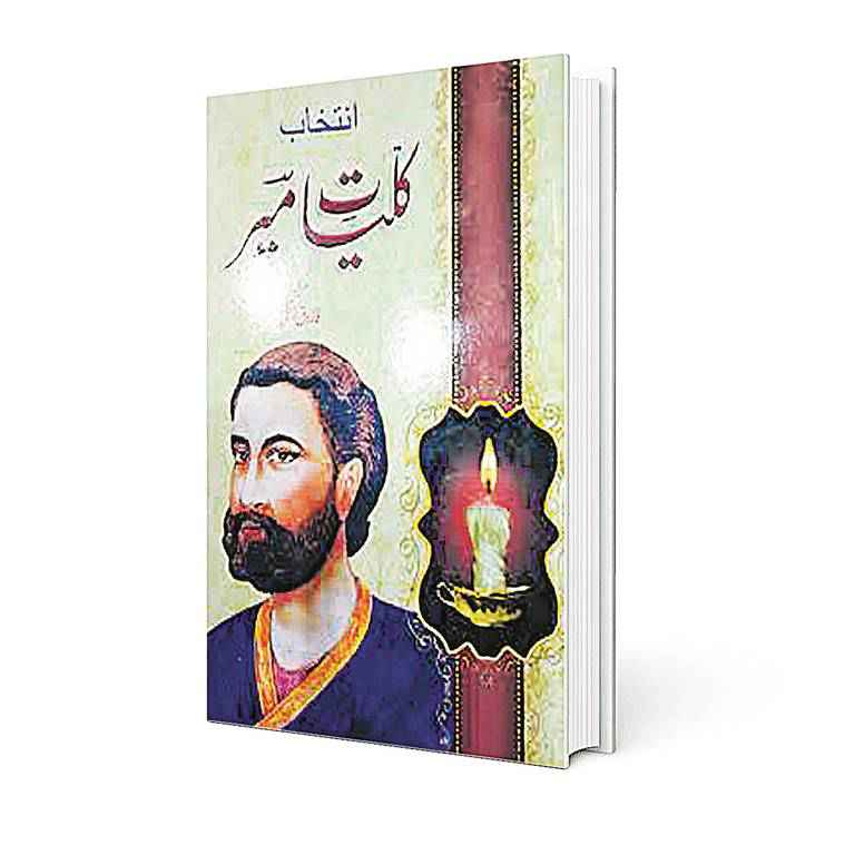 Urdu poet, Urdu poetry, moon descriptions in Urdu poetry, indianexpress eye stories, SundayEYE, Badli Ka Chaand, Faiz Ahmed Faiz, post-modern poets, Mir Taqi Mir, Allama Iqbal, Faiz Ahmed Faiz, who is Faiz Ahmed Faiz, urdu poetry moments, couplets from urdu poetry, urdu for moon, urdu, muslim, 