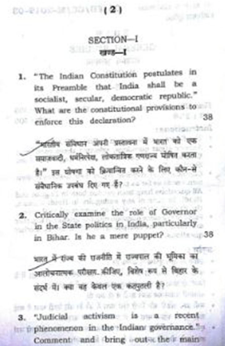 bpsc mains exam, bpsc governor, bpsc governor questions, bpsc Lalji Tandon, bihar governor Lalji Tandon, bpsc, bihar psc, bihar public service commission, bpsc civil services, bpsc mains, bpsc combined mains exam date, bpsc.bih.nic.in, govt jobs, bihar govt jobs, employment news, sarkari naukri