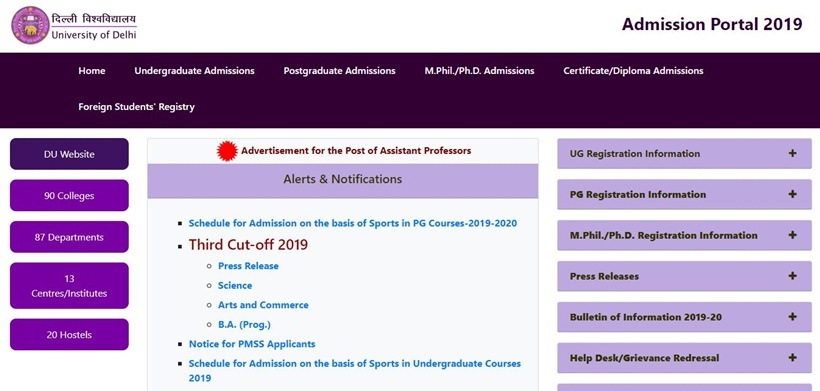 DU, DUET, DU answer key, DUET answer key, du.ac.in, nta.ac.in, du entrance test, education news