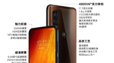 motorola p50, motorola one vision, motorola, lenovo, motorola p50 launch, motorola p50 china launch, motorola p50 specifications, motorola p50 price, motorola p50 rebranded motorola one vision