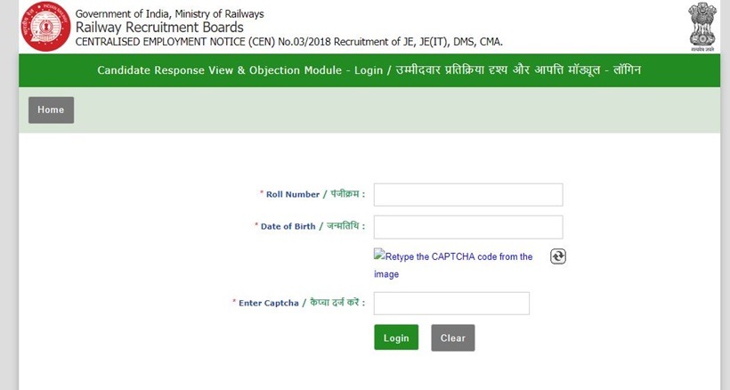 rrb je, rrb, rrb je answer key, rrb je result, rrb je result 2019, rrb je cbt 1, rrb je cbt 1 answer key, rrb je cbt 1 result 2019, rrb je answer key 2019, rrb je result 2019 date, sarkari result 2019, rrb je answer key link, rrb answer key je, je rrb answer key