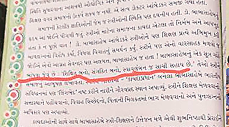 Gujarat government school, Ambedkar slogan, Gujarati textbook, Gujarat education minister, india news, indian express