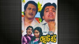 ChotoBou anjan chowdhury, choto bou, boro bou, anjan chowdhury films, food and bengali films, melodrama, indian express, indian express news