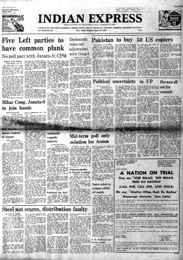 Indian express front page, Indian express front page archive, Indian express archive