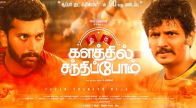 Kalathil Sandhippom first look