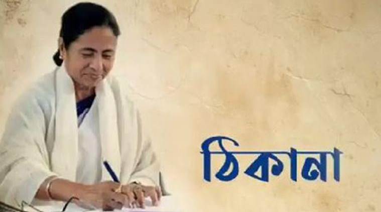 mamata banerjee, mamata banerjee poem, mamata banerjee on democracy, mamata banerjee chidambaram, chidambaram arrest, mamata banerjee peom on twitter, mamata banerjee twitter, indian express