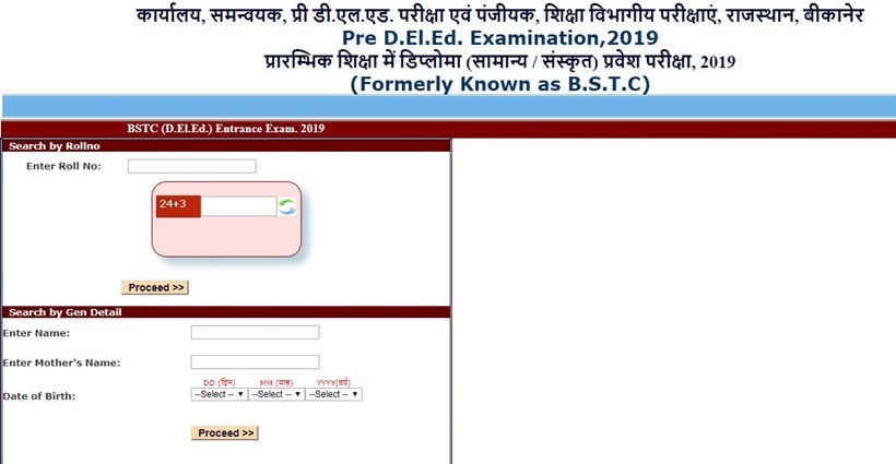 rajasthan bstc counselling, rajasthan bstc counselling result, rajasthan bstc counselling result 2019, rajasthan bstc 1st round counselling result 2019, rajasthan bstc 1st round seat allotment result 2019, rajasthan bstc 1st round seat allotment result, bstc2019, bstc2019.org, sarkari result, indian express jobs, indian express, indan express news