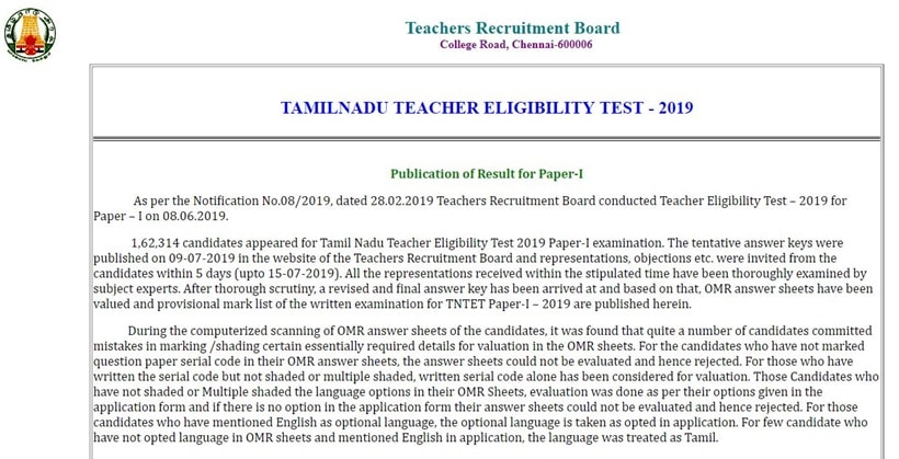 Tamil Nadu results 2019, Tamil Nadu job results 2019, TNTET 2019, TNTET, Tamil Nadu tet, tet 2019, trb.tn.nic.in, teacher jobs, govt teacher jobs, TN govt jobs, tamil nadu teacher jobs