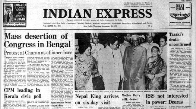 The Indian Express front page on September 20, 1979