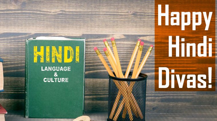 Happy Hindi Diwas 2019 Wishes Images, Quotes, Status