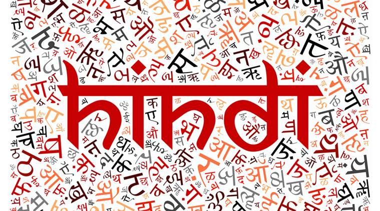 Happy Hindi Diwas 2020: Wishes Images, Quotes, Status, Photos, Messages,  Photos, Pics, Pictures Download