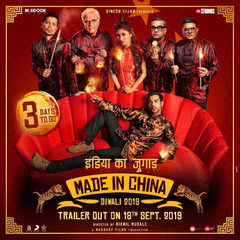 Made In China