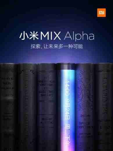 xiaomi sep 24, mi mix alpha, mi 9 pro 5g, miui 11, mi mix alpha specifications, mi 9 pro 5g specifications