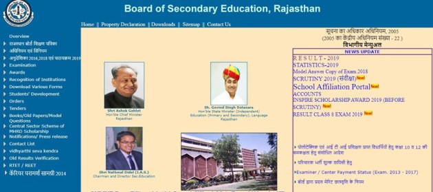 bser, rbse, bser 10th result 2019, rbse 10th result 2019, rbse 10th result 2019 supplementary, rbse 12th result 2019 supplementary, bser 10th supplementary result 2019, bser 12th supplementary result 2019, rajeduboard.rajasthan.gov.in, rajresults.nic.in, rbse 10th supplementary result 2019, rbse 12th supplementary result 2019, rajasthan board rbse 10th result, rajasthan board rbse 10th result 2019, rajasthan board rbse 12th result