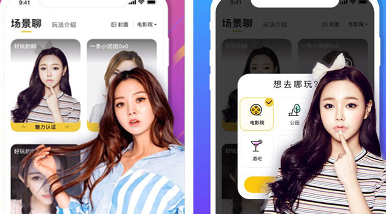 Zao, Zao app, Zao deep fake AI app, Deep-fake AI, Deep fake, Zao celebrity swapping app, What is Zao app