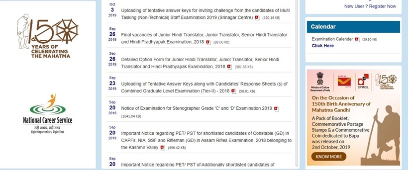 SSC MTS exam, SSC MTS job exam, SSC MTS recruitment exams 2019, ssc.nic.in, SSC MTS admit card 2019, Staff Selection Commission, SSC recruitment exams 2019, SSC MTS paper-II exams, SSC MTS paper-II exams 2019, SSC MTS results, SSC results, sarkari result