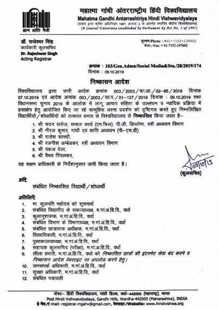 Citing poll code, Wardha varsity expels six students who