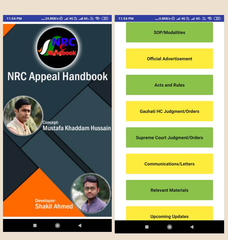 NRC eHandbook, download NRC eHandbook, NRC eHandbook app, NRC eHandbook app google, google download NRC eHandbook, assam, assam nrc