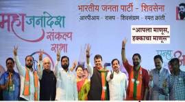 Maharashtra Assembly elections, Maharashtra Assembly elections 2019, Maharashtra Assembly polls, Maharashtra elections, Maharashtra polls, Maharashtra BJP, Shiv Sena, Elections news, Indian Express