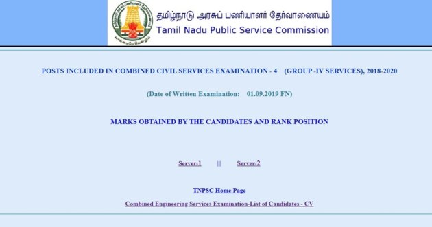 tnpsc.gov.in, tnpsc, tnpsc combined engineering services exam result tnpsc result, tamil nadu public service commission combined engineering services exam result 2019, tnpsc score card 2019, employment news, sarakri naukri, job news, indian express, indian express news
