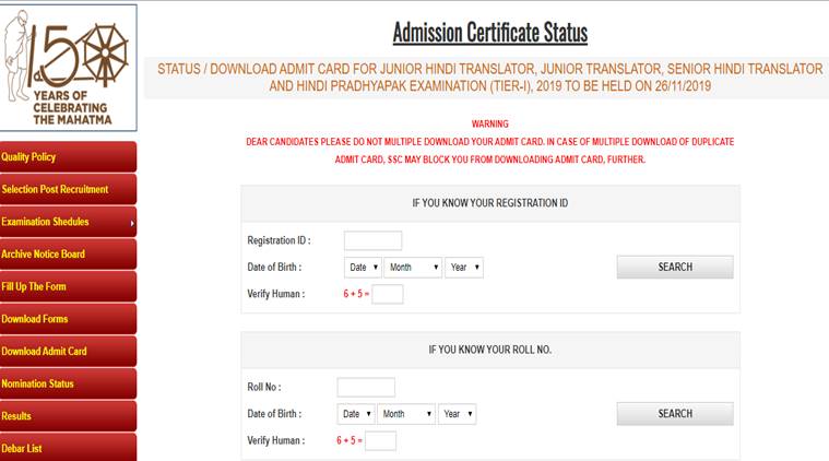 ssc, ssc jht admit card, ssc.nic.in, staff selection commission, ssc.nic.in, employment news, sarkari naukri, sarkari naukri result, govt jobs, ssc jobs,